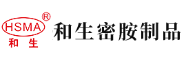 鸡巴肏射屁眼在线视频安徽省和生密胺制品有限公司